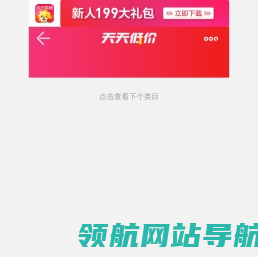 天天低价