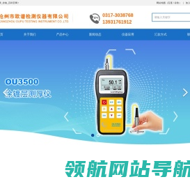漆膜测厚仪