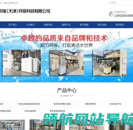 京瑞(天津)环保科技有限公司