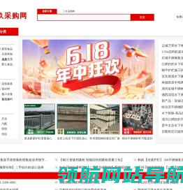 三玖采购网