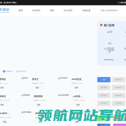 天天下载站