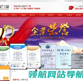 沈阳市福隆安门窗有限公司