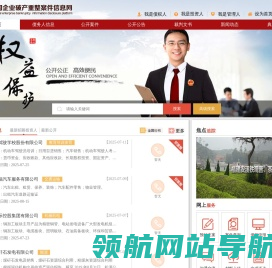 全国企业破产重整案件信息网