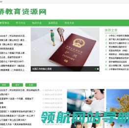 天桥教育资源网