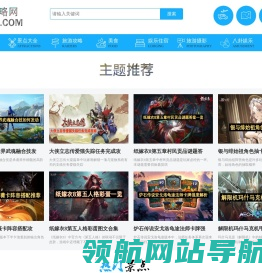 931158旅游攻略