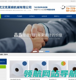 武汉克莱姆机械有限公司