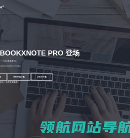 布克思软件