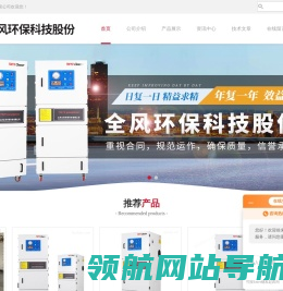 脉冲反吹工业集尘器