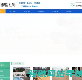 呼和浩特木塑地板厂家