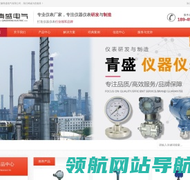 压力变送器