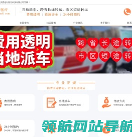 救护车收费一般多少钱,救护车跨省长途转运收费标准
