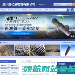 声测管生产厂家