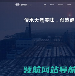中炬高新