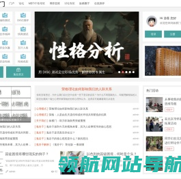 纵横门职场成长平台