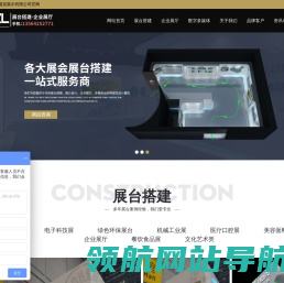 上海骑歌展览展示有限公司