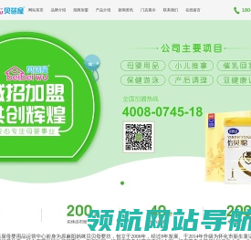 鹤城区贝蓓屋母婴用品店,母婴用品,怀化宝宝用品