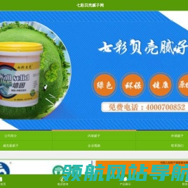 贝壳粉涂料