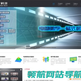 深圳市众学科技有限公司