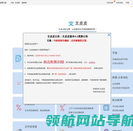 文皮皮