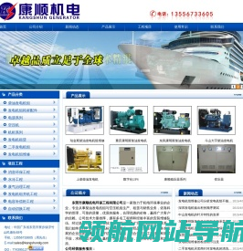 东莞康明斯柴油发电机组
