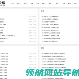 解读命运,掌握未来的智慧之门