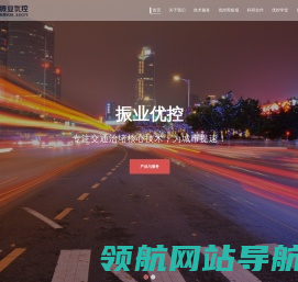 广东振业优控科技股份有限公司
