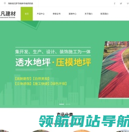 透水混凝土