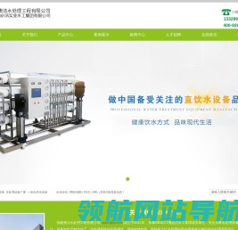 福州水处理设备厂家