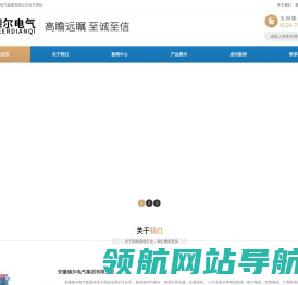 特种电缆
