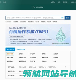 CAS号查询