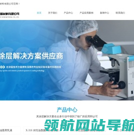 上海瑟飞思新材料有限公司