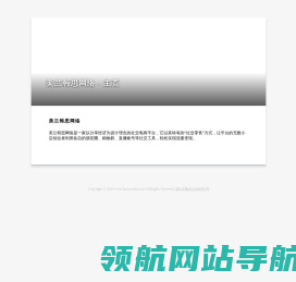 美兰韩思网络