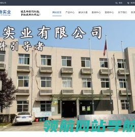 西安赛特实业有限公司