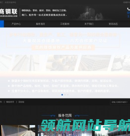 泰安市淮商钢材有限公司