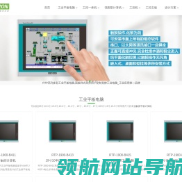 上海工控机