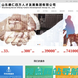 出国劳务