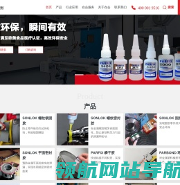 上海在合