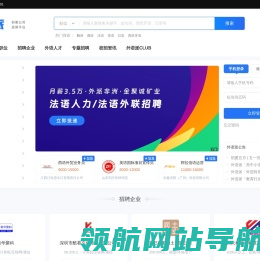 外语派