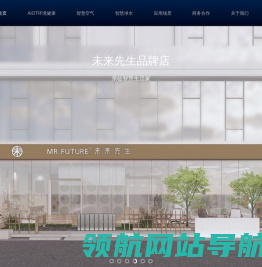 四川未来先生科技有限公司