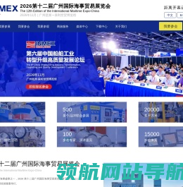 INMEX