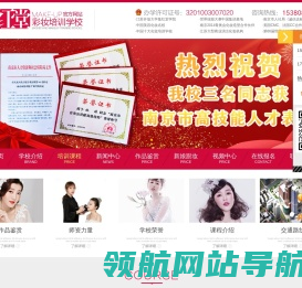 学美甲,美甲培训,化妆师培训,美容化妆学校
