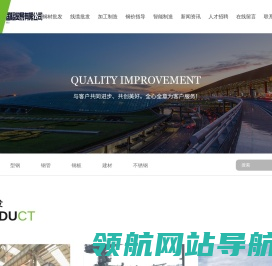 四川盛世钢联国际贸易有限公司