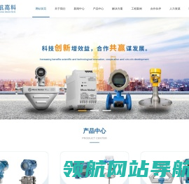唐航高科(北京)国际控制技术有限公司