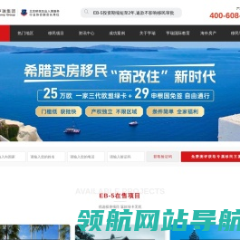 亨瑞移民公司专注美国移民