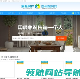 泰州搜房网