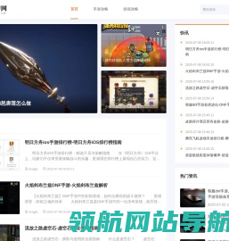 海量手机游戏下载