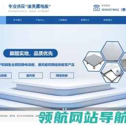 美露地板重庆有限公司