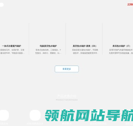 哈尔滨电锅炉