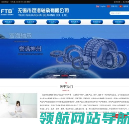 无锡轴承