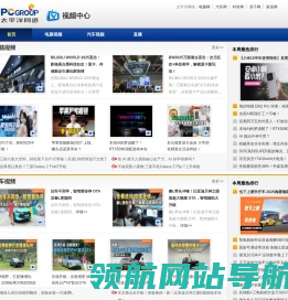 太平洋电脑网